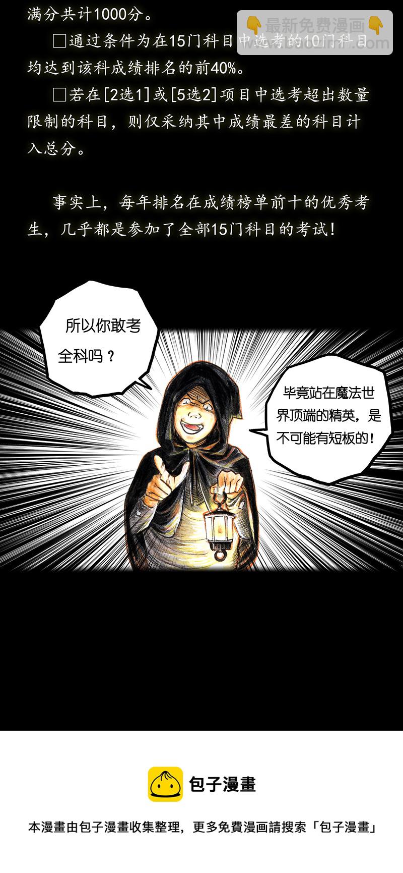 《糖果法师》18 预言之眼III 第39页