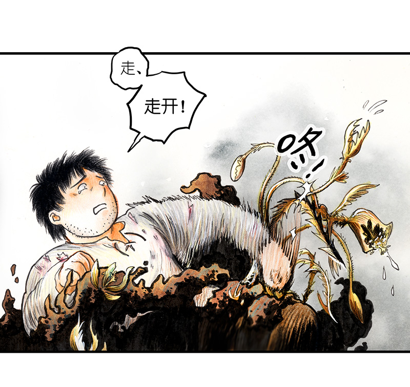 《糖果法师》18 预言之眼III 第3页
