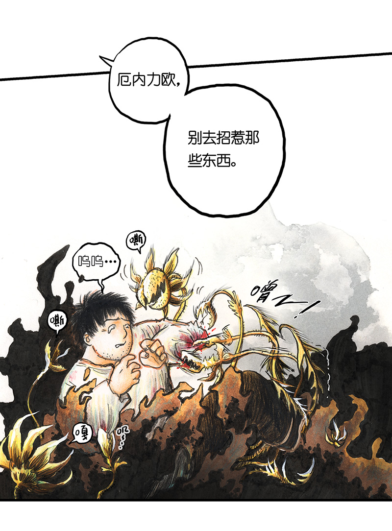 《糖果法师》18 预言之眼III 第4页