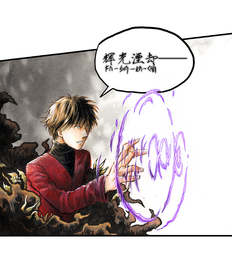 《糖果法师》18 预言之眼III 第8页