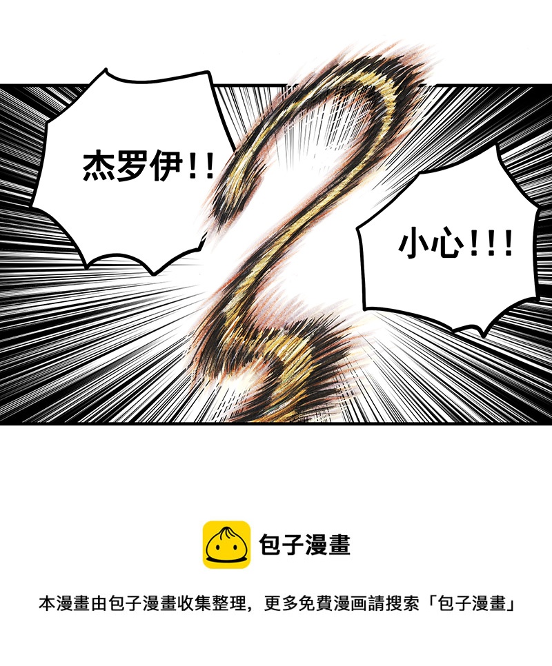 《糖果法师》18 预言之眼III 第9页