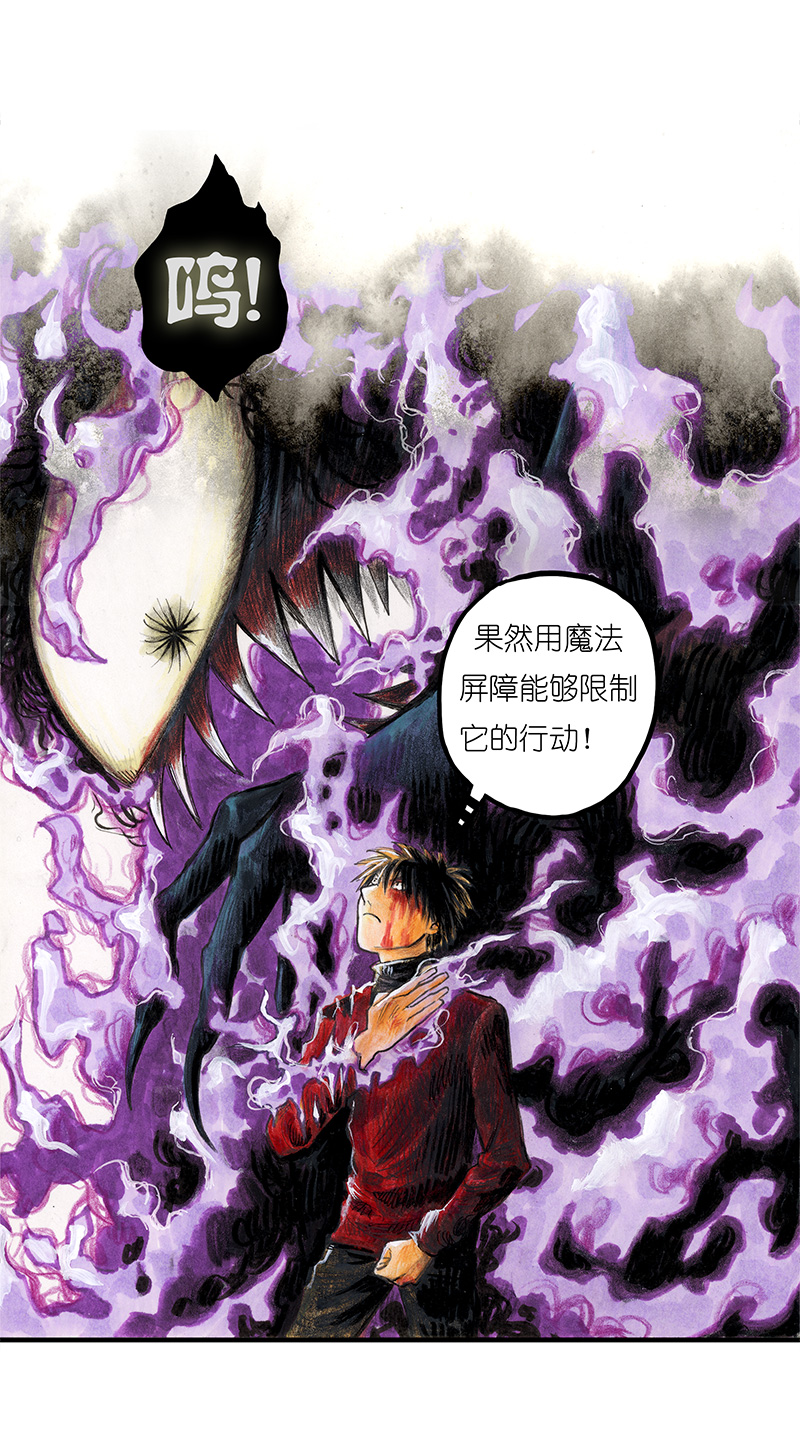 《糖果法师》19 预言之眼IV 第10页