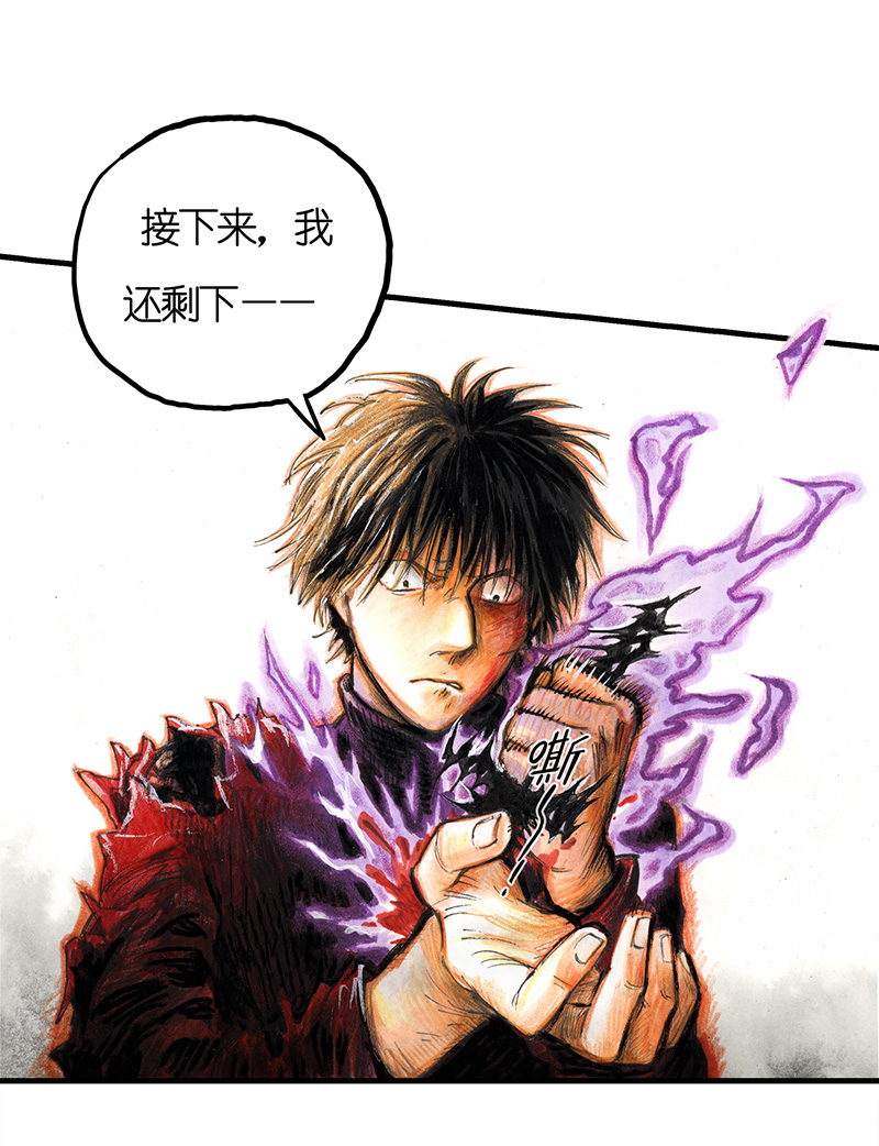《糖果法师》19 预言之眼IV 第11页