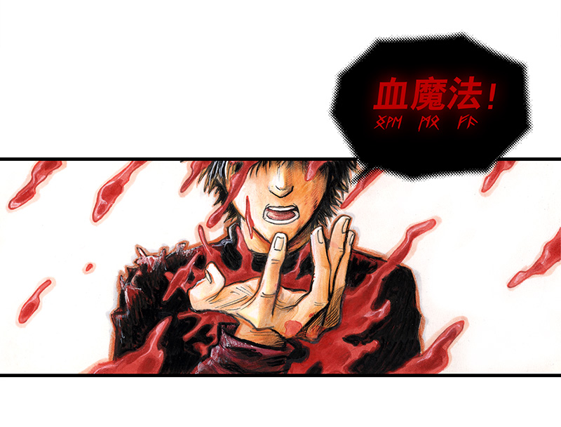 《糖果法师》19 预言之眼IV 第12页