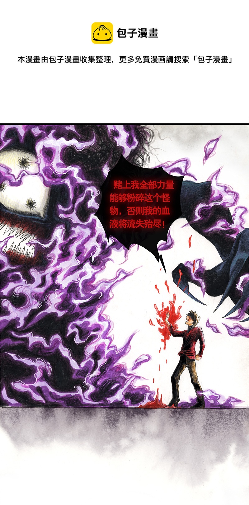 《糖果法师》19 预言之眼IV 第13页