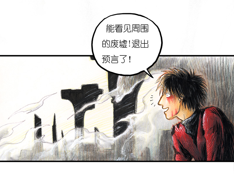 《糖果法师》19 预言之眼IV 第19页