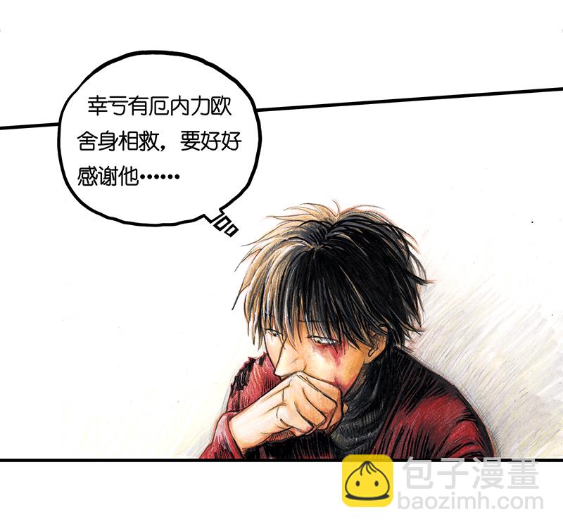《糖果法师》19 预言之眼IV 第20页