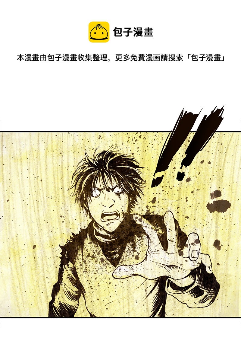《糖果法师》19 预言之眼IV 第25页