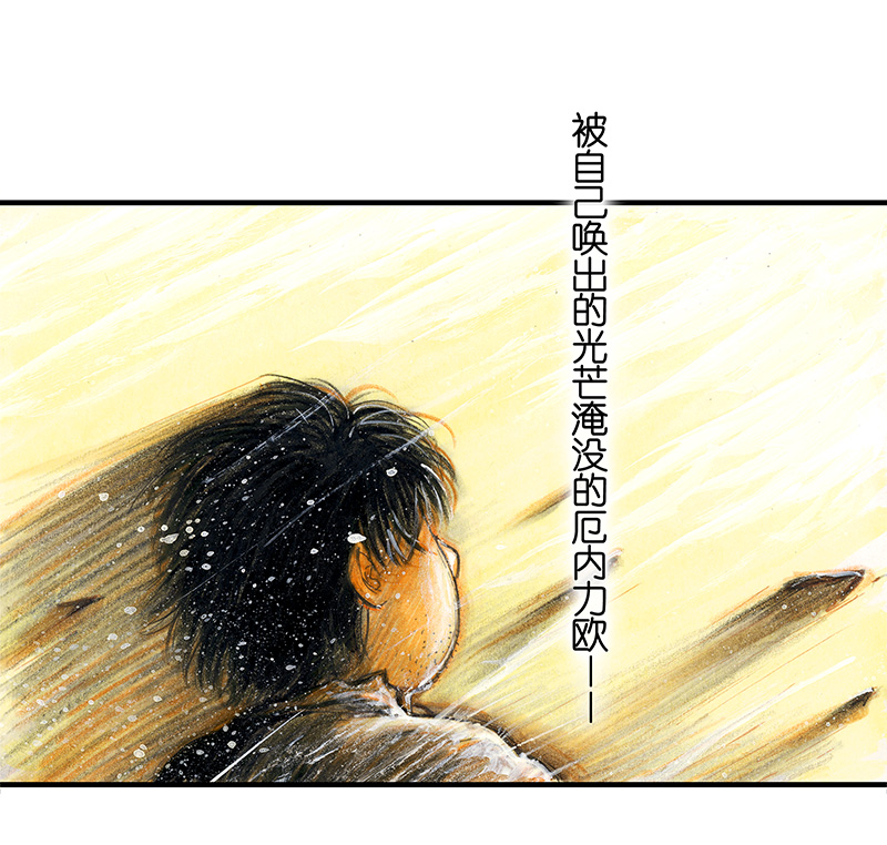 《糖果法师》19 预言之眼IV 第28页