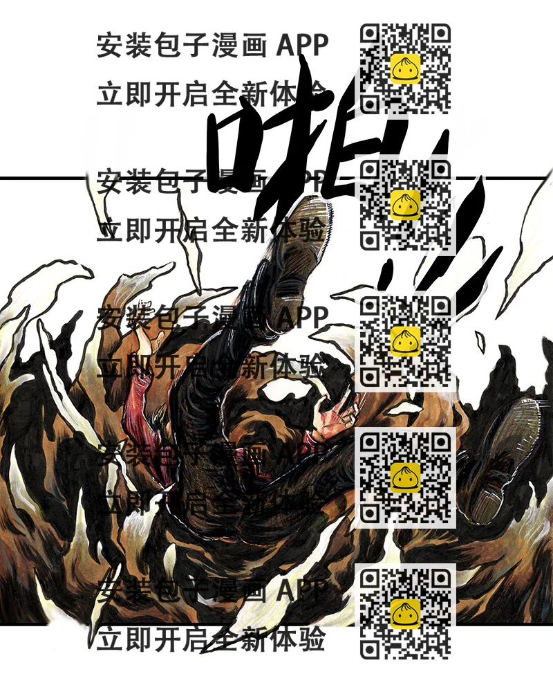 《糖果法师》19 预言之眼IV 第2页