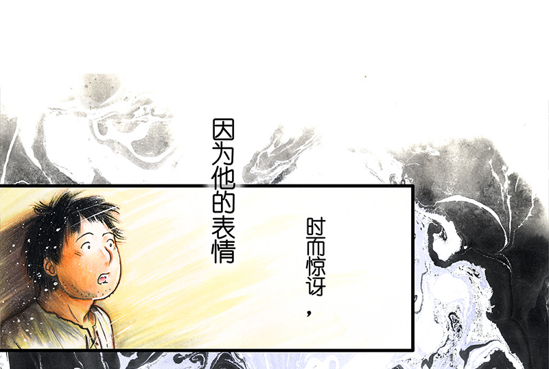 《糖果法师》19 预言之眼IV 第30页