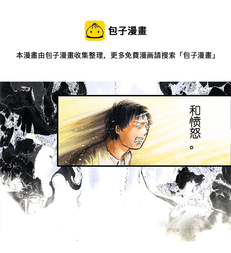 《糖果法师》19 预言之眼IV 第33页