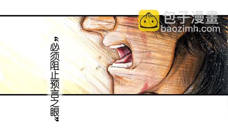 《糖果法师》19 预言之眼IV 第34页