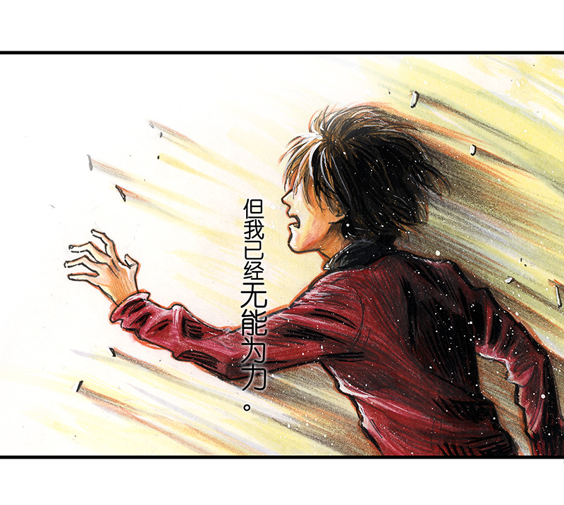 《糖果法师》19 预言之眼IV 第35页