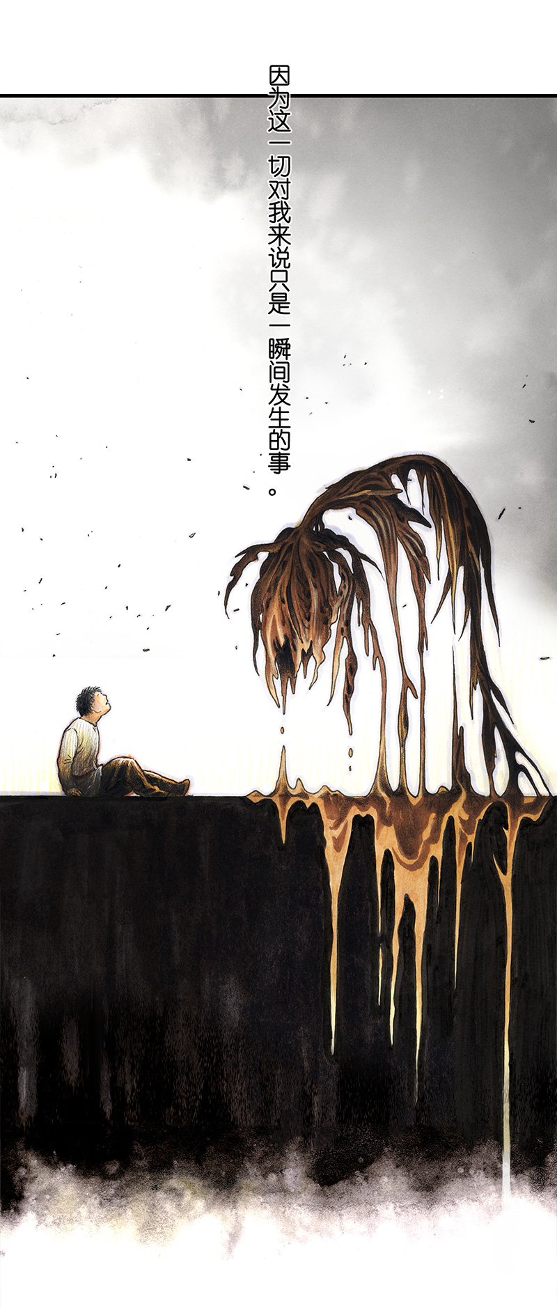 《糖果法师》19 预言之眼IV 第36页
