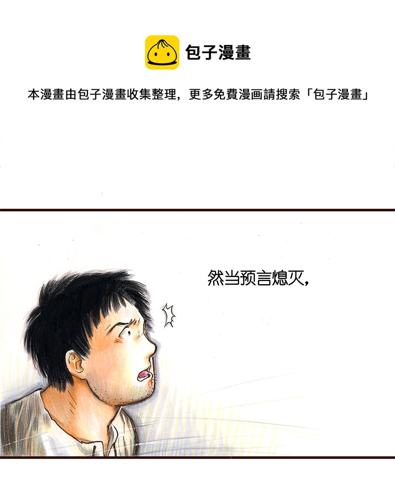 《糖果法师》19 预言之眼IV 第37页