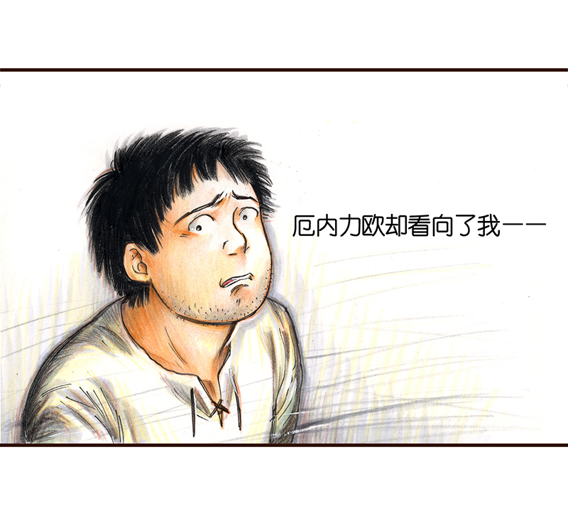 《糖果法师》19 预言之眼IV 第38页
