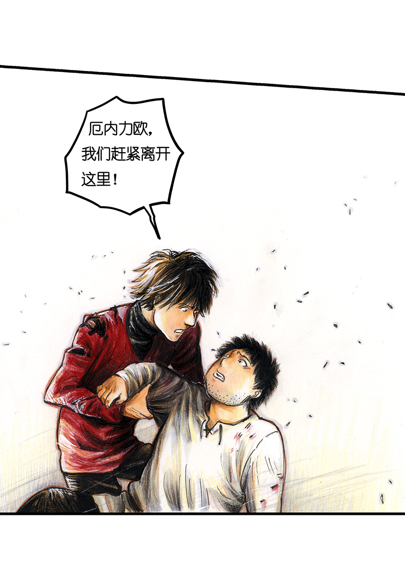 《糖果法师》19 预言之眼IV 第39页