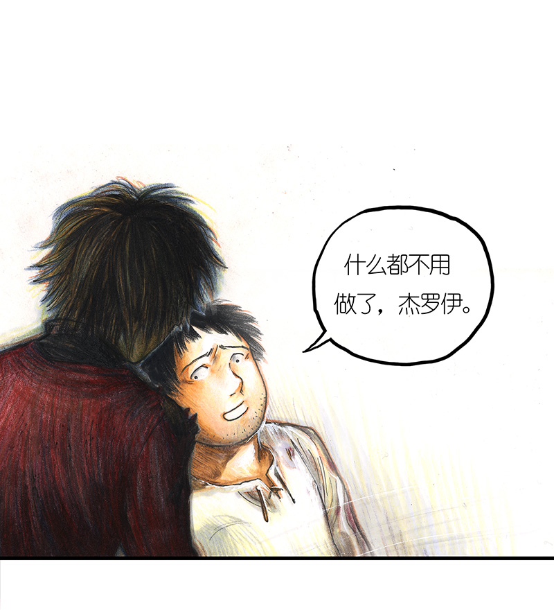 《糖果法师》19 预言之眼IV 第40页