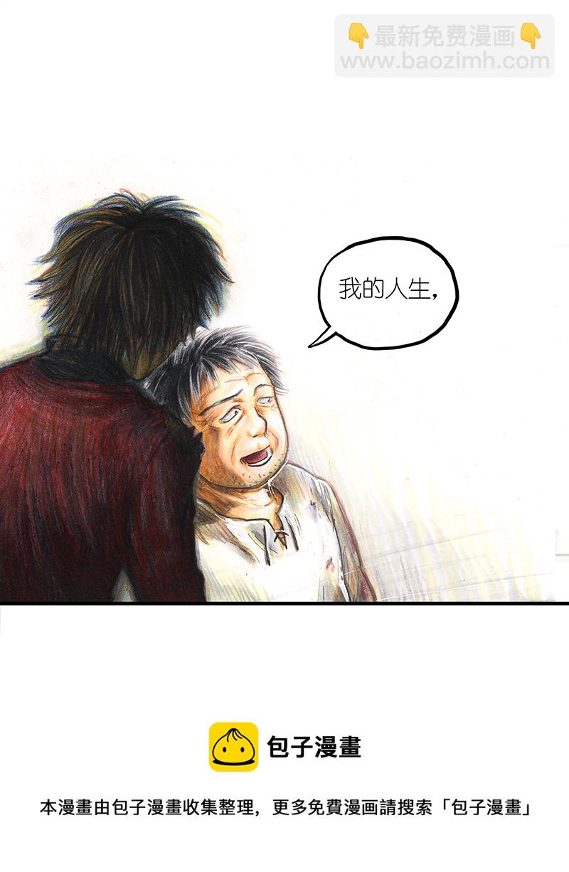 《糖果法师》19 预言之眼IV 第41页