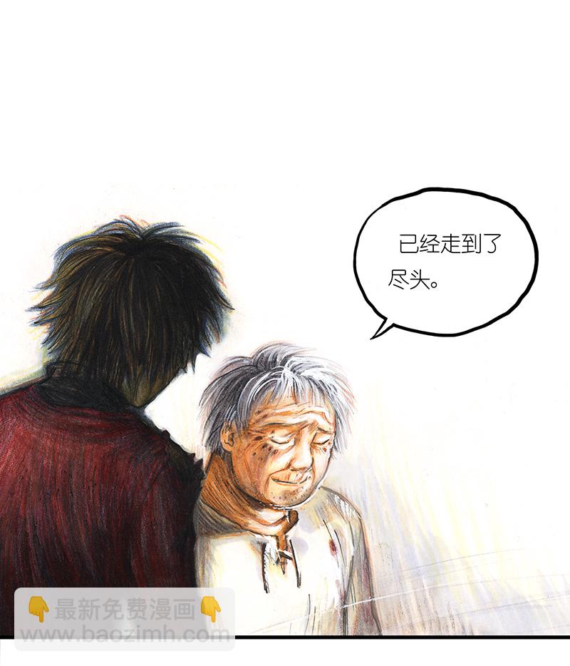 《糖果法师》19 预言之眼IV 第42页