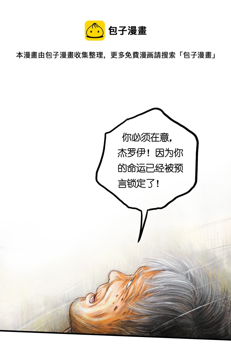 《糖果法师》19 预言之眼IV 第45页