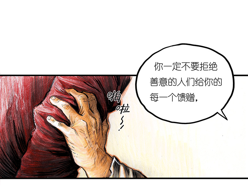 《糖果法师》19 预言之眼IV 第46页