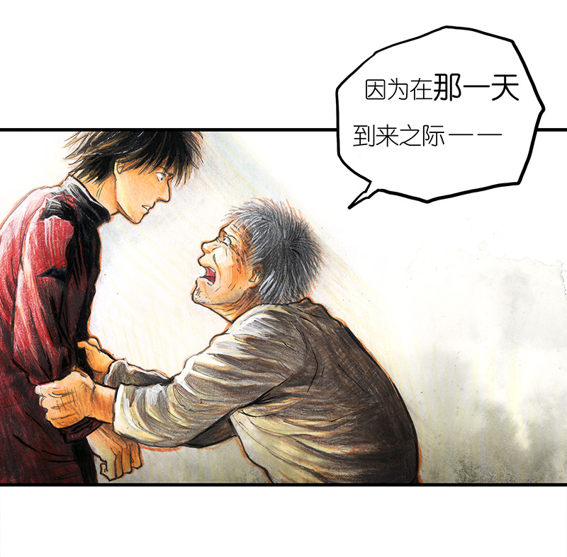 《糖果法师》19 预言之眼IV 第47页