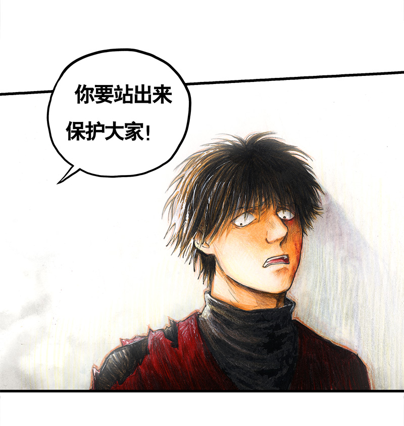 《糖果法师》19 预言之眼IV 第48页