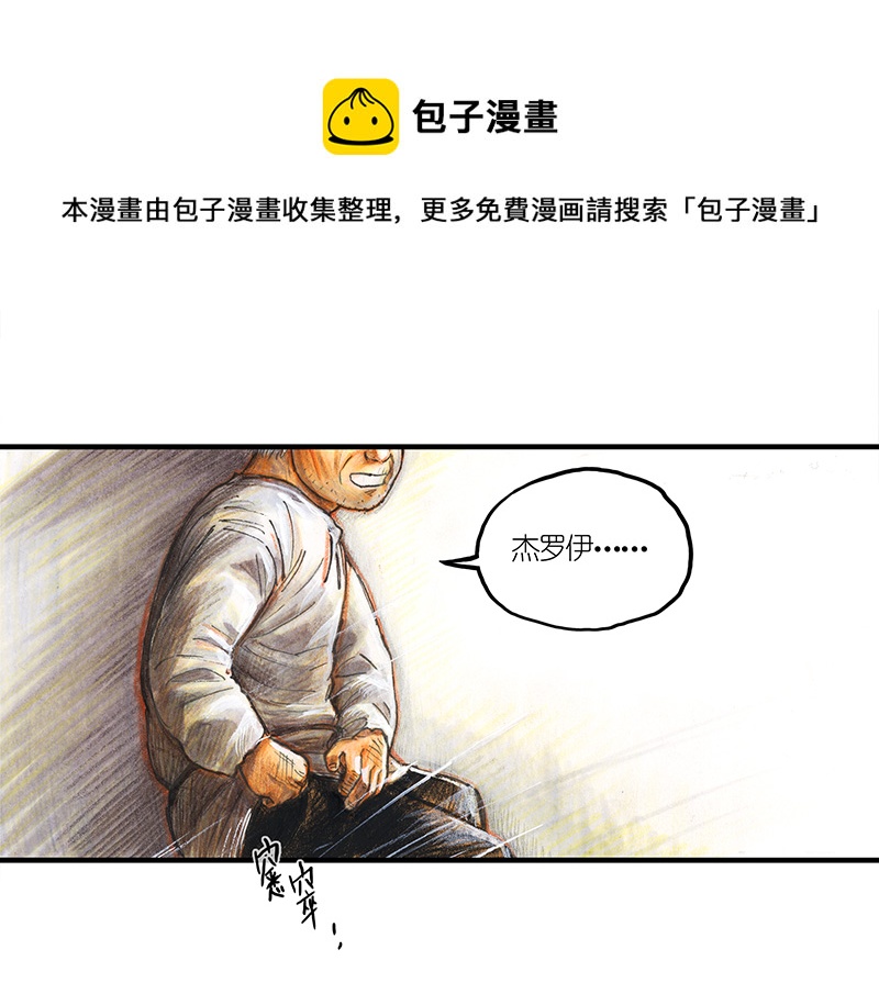 《糖果法师》19 预言之眼IV 第49页