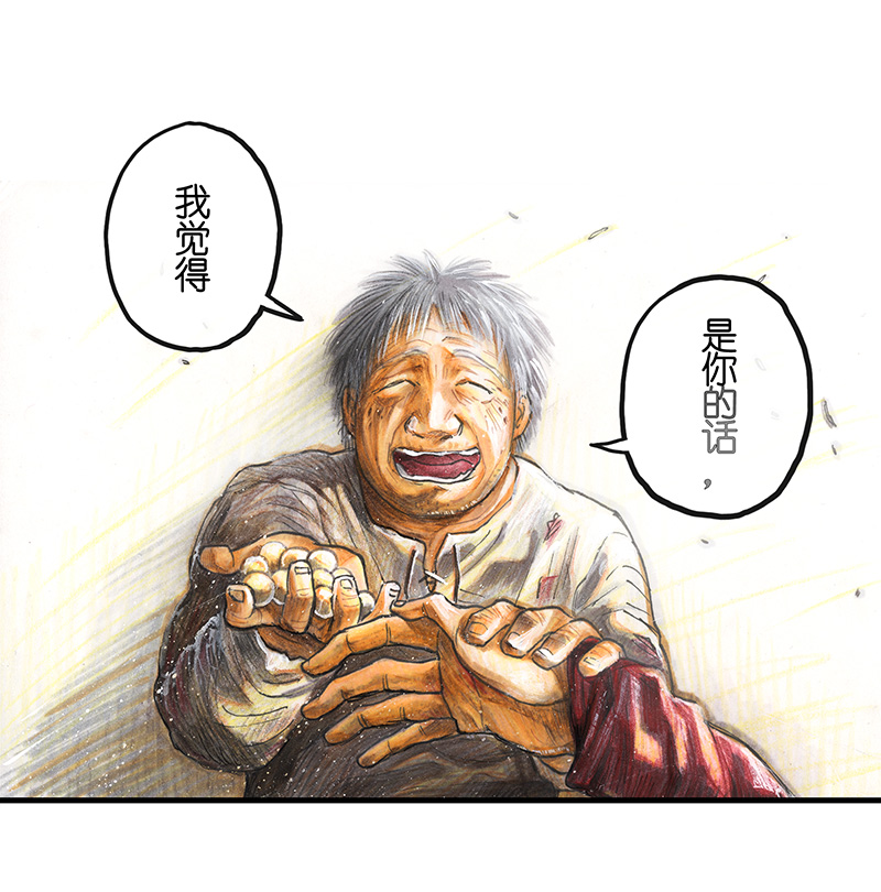 《糖果法师》19 预言之眼IV 第50页