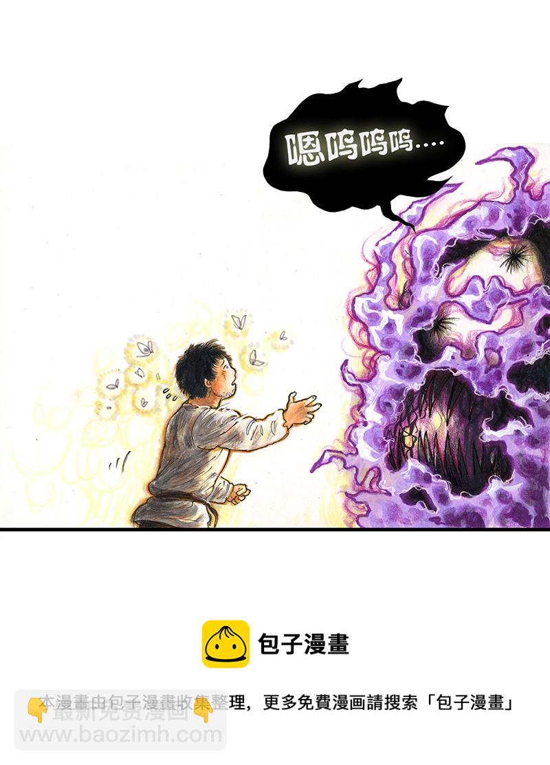 《糖果法师》19 预言之眼IV 第9页