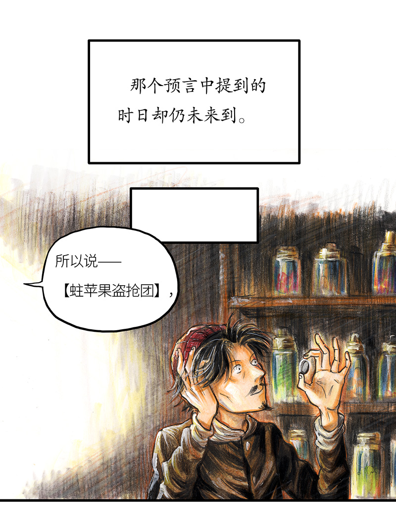 《糖果法师》20 琉光糖 第11页
