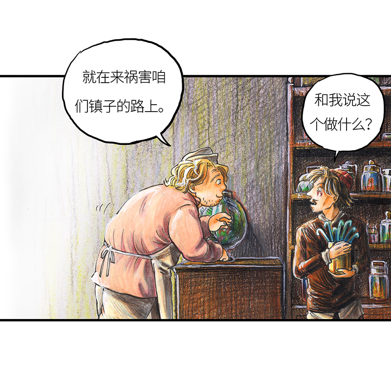《糖果法师》20 琉光糖 第12页