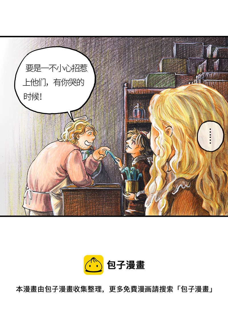 《糖果法师》20 琉光糖 第13页