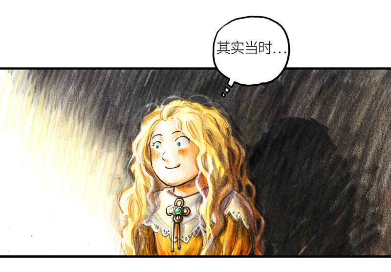 《糖果法师》20 琉光糖 第16页