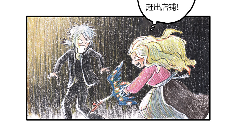 《糖果法师》20 琉光糖 第18页