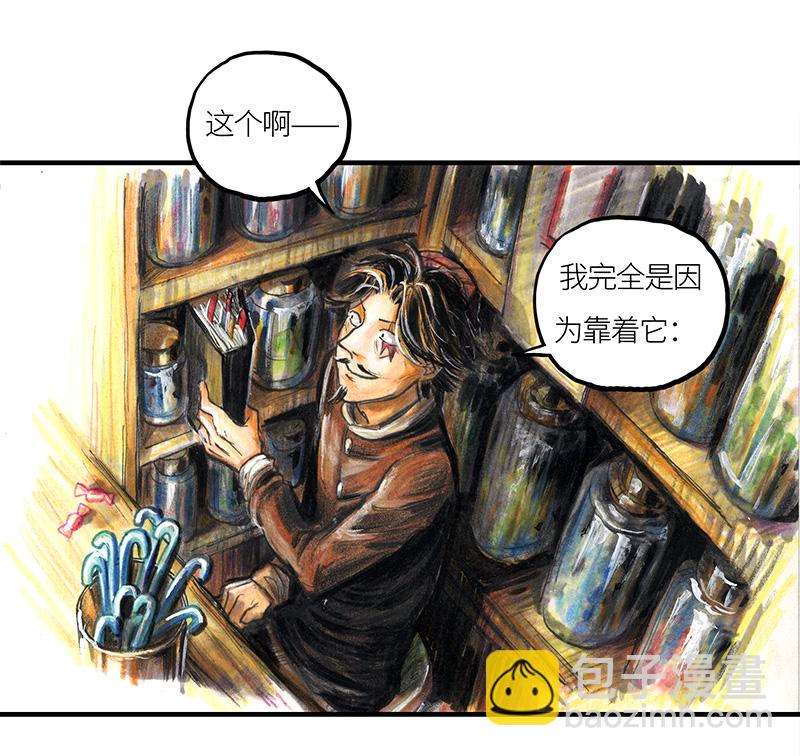 《糖果法师》20 琉光糖 第22页