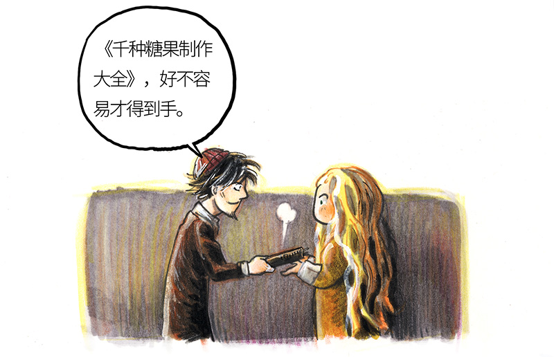 《糖果法师》20 琉光糖 第23页