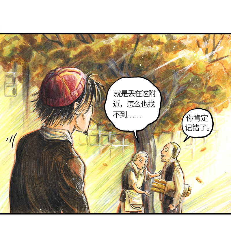 《糖果法师》20 琉光糖 第27页
