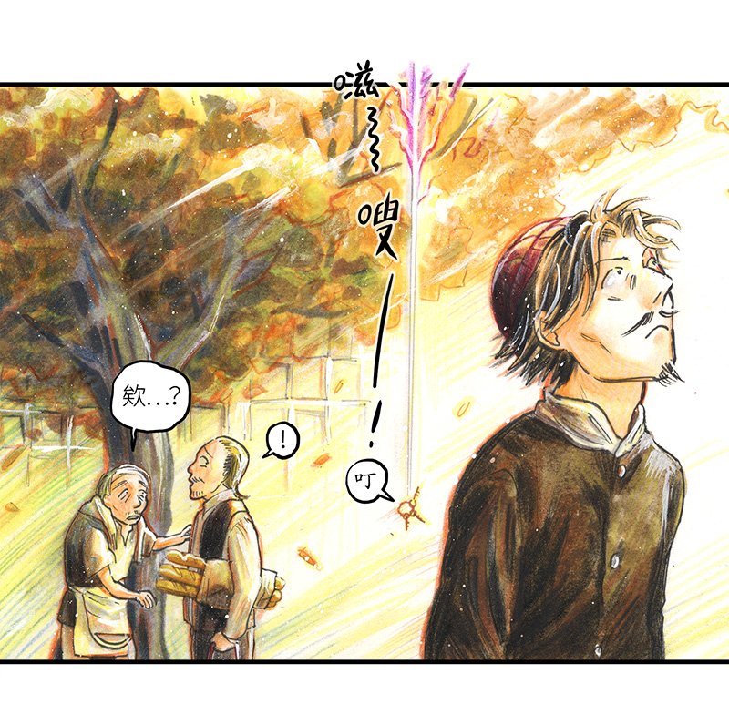 《糖果法师》20 琉光糖 第28页