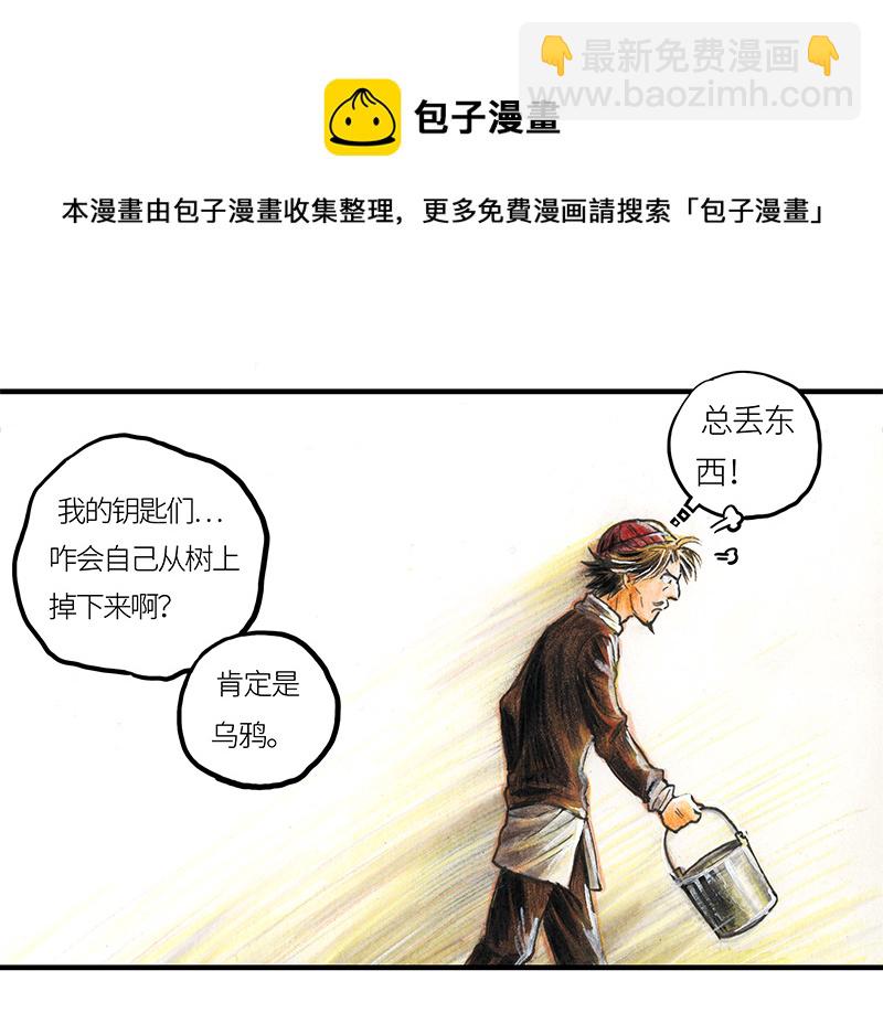 《糖果法师》20 琉光糖 第29页