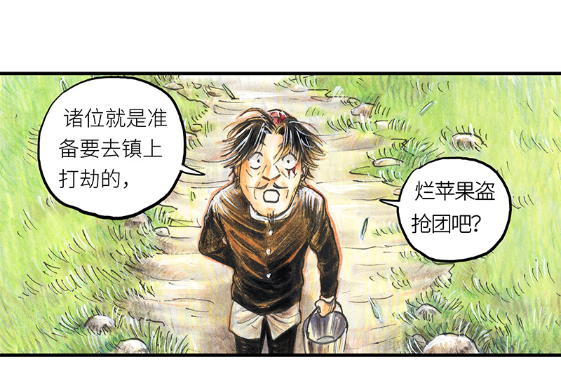 《糖果法师》20 琉光糖 第32页
