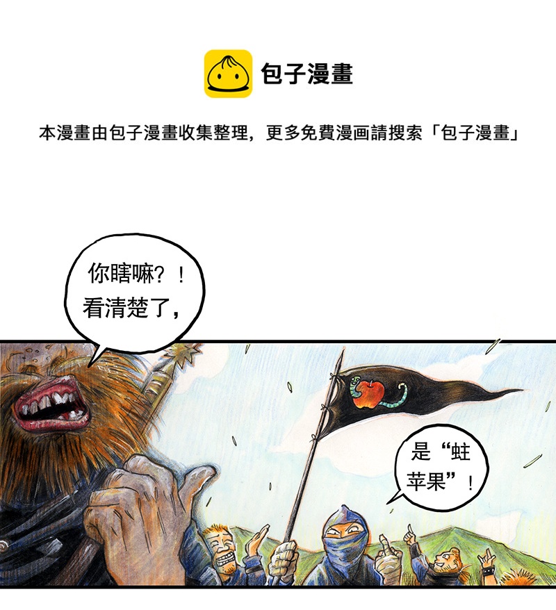 《糖果法师》20 琉光糖 第33页