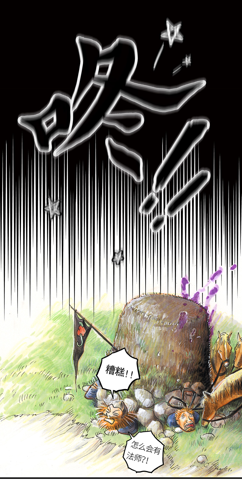 《糖果法师》20 琉光糖 第36页