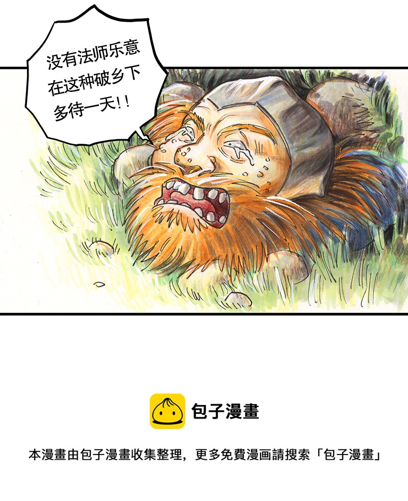 《糖果法师》20 琉光糖 第37页
