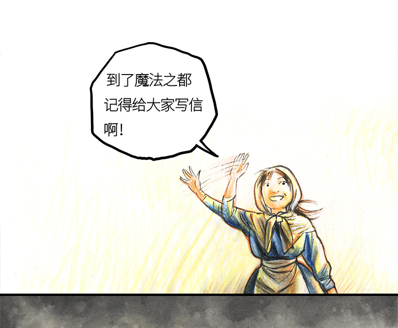 《糖果法师》20 琉光糖 第3页