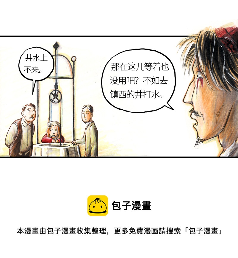 《糖果法师》20 琉光糖 第41页
