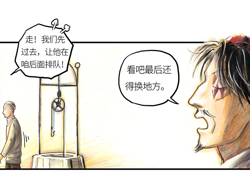 《糖果法师》20 琉光糖 第43页