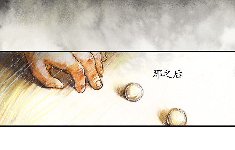 《糖果法师》20 琉光糖 第4页
